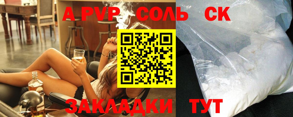 A PVP VHQ  Вход с VPN  Альфа ПВП  A-PVP VHQ  Георгиевск 