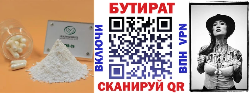 Бутират буратино  KRAKEN зеркало  Георгиевск 