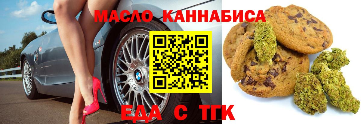 Cannafood марихуана Георгиевск