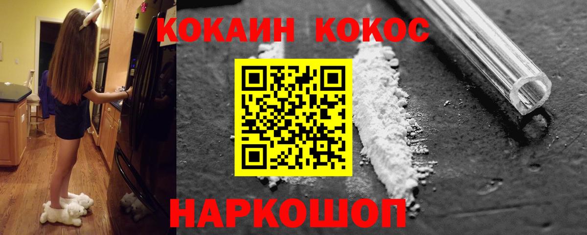КОКАИН Колумбийский Георгиевск