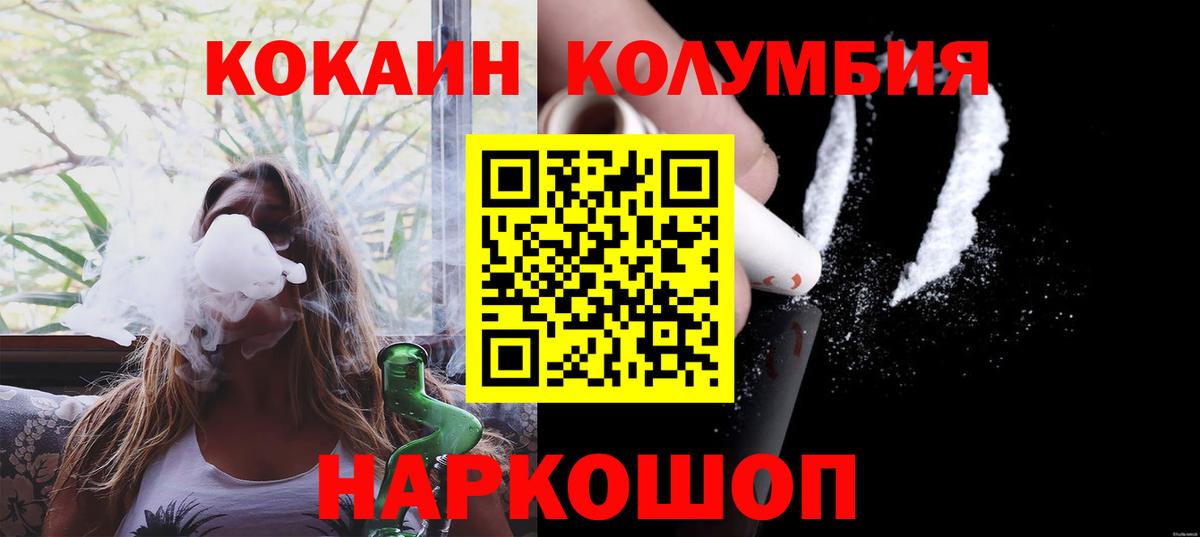 Cocaine Перу  Cocaine FishScale  Георгиевск  Вход с VPN 