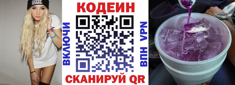 купить наркоту  ОМГ ОМГ ТОР  Codein напиток Lean (лин)  Георгиевск 