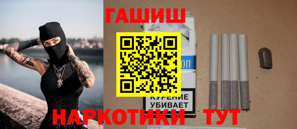 ГАШИШ ice o lator  ГАШ  Георгиевск  Вход с VPN  что такое   ГАШ гашик 