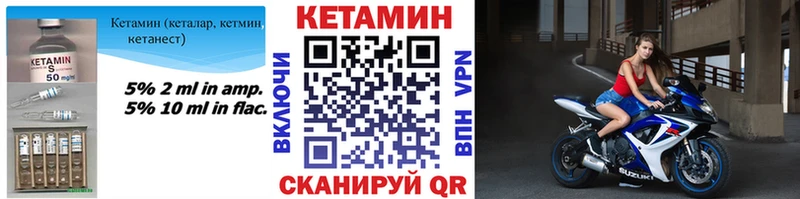 КЕТАМИН VHQ OMG зеркало Георгиевск как найти