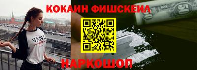метамфетамин Новодвинск