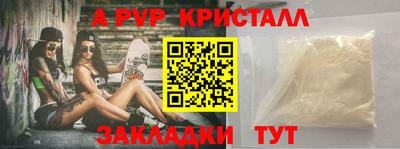 ALPHA PVP Новокубанск