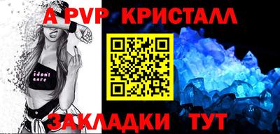 ALPHA PVP Новокубанск