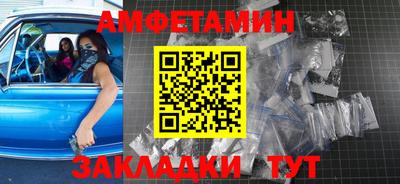 метамфетамин Новодвинск