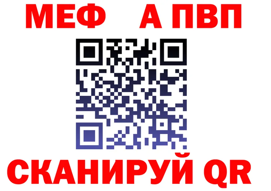 МЯУ-МЯУ 4 MMC сайт shop OMG Георгиевск