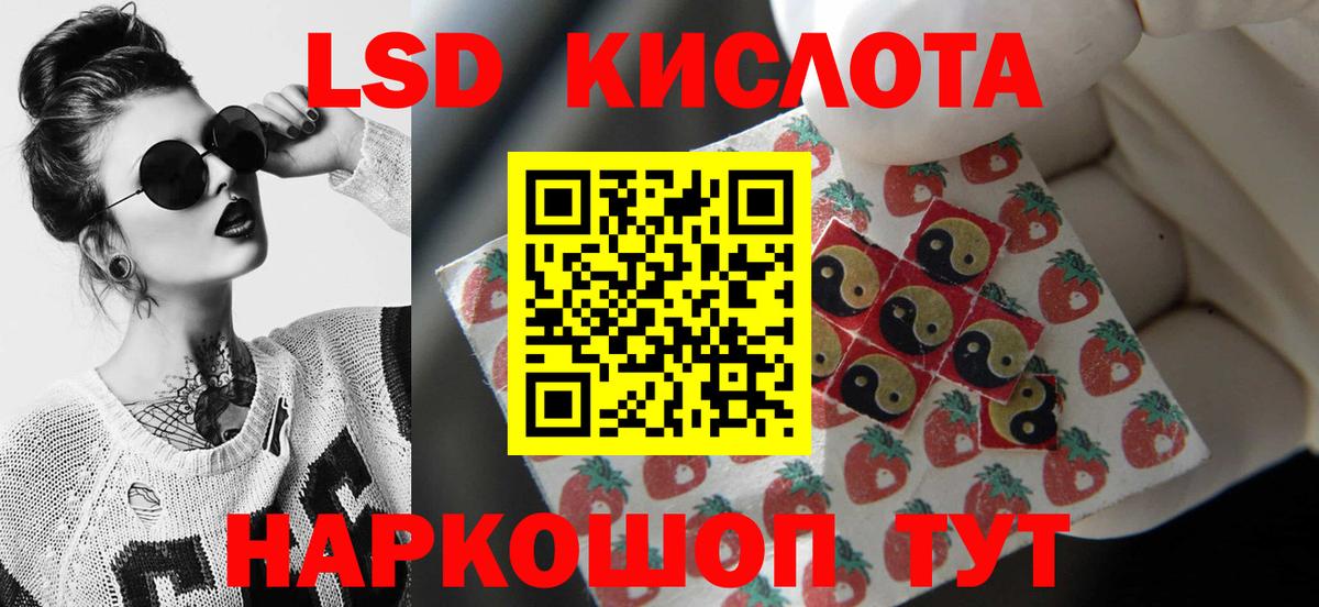 LSD-25 экстази кислота  ЛСД экстази ecstasy  Вход с VPN  Георгиевск 