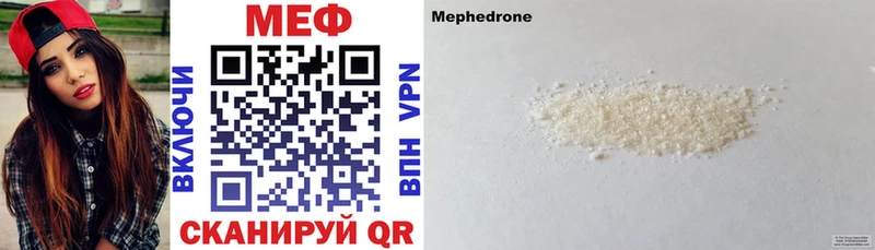 что такое наркотик Георгиевск Меф VHQ