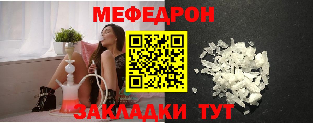 Мефедрон  Георгиевск