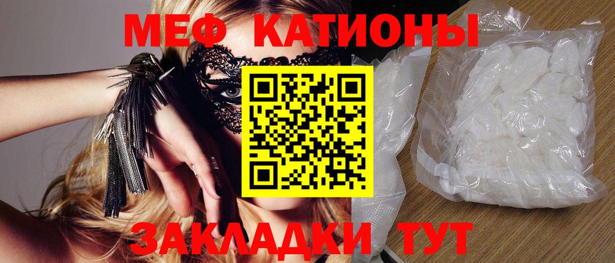 Мефедрон  Меф  Вход с VPN  Георгиевск  МЯУ-МЯУ мяу мяу  МЯУ-МЯУ мяу мяу 