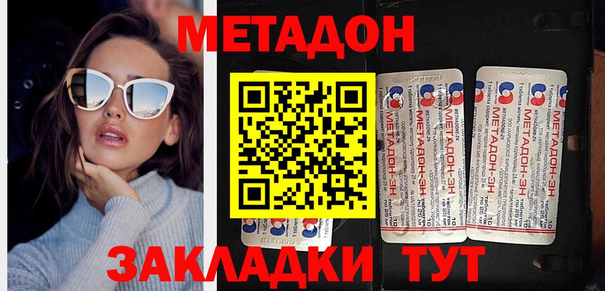 Георгиевск  Метадон VHQ  мега зеркало  Метадон VHQ  Вход с VPN 