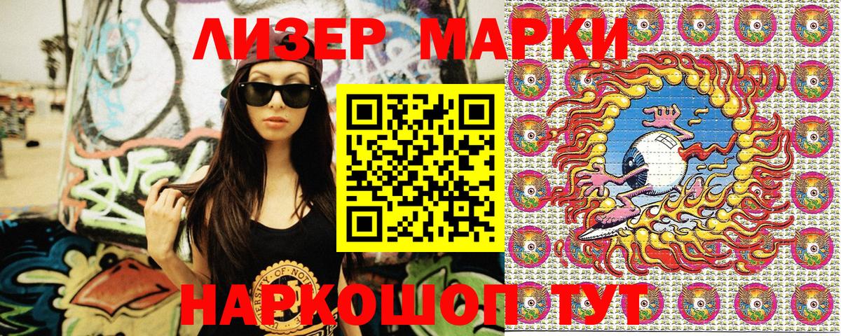 Марки NBOMe 1,8мг  Марки NBOMe 1,8мг  Наркотические марки  Вход с VPN  Георгиевск 