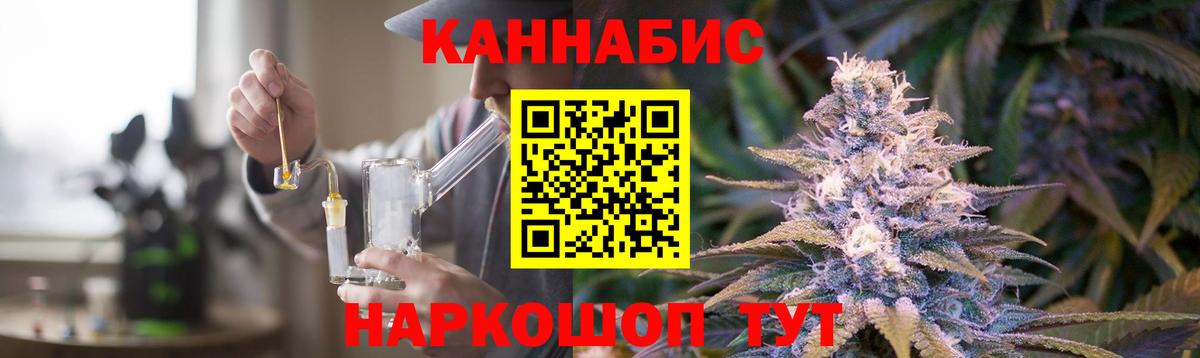 Канабис SATIVA & INDICA Георгиевск
